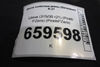 Шина (315/35 r21) (Pirelli PZero) (PirelliPZero) (PIRELLIPZERO)