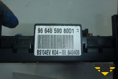 Блок предохранителей салонный для Citroen C5 с 2008г (С5)