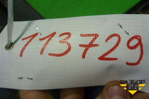 Карман (в торпедо) (9682440377) для Citroen C5 с 2008г (С5)