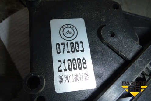 Моторчик заслонки отопителя для Geely Otaka с 2006г