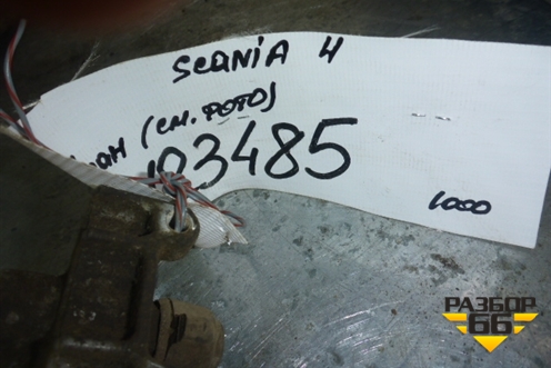 Регулятор давления тормозной системы (1350839) для Scania 4 Series с 1995-2005г