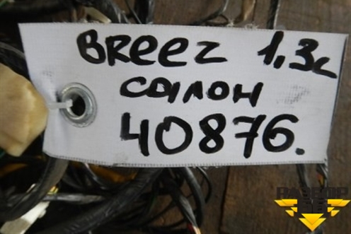 Проводка салонная для Lifan Breez с 2007г (Бриз)