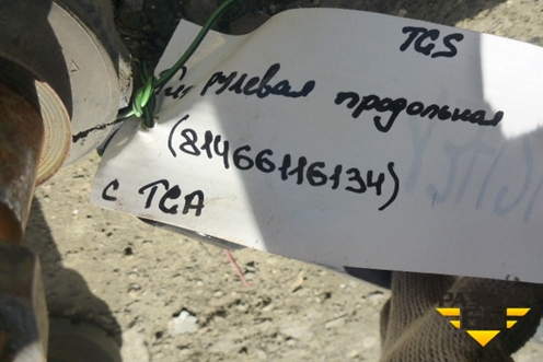 Тяга рулевая продольная (81466116134) для MAN  TGS с 2007г