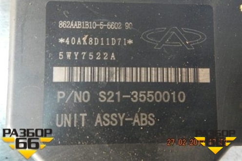 Блок ABS (S213550010) для Chery QQ6(S21) с 2008г