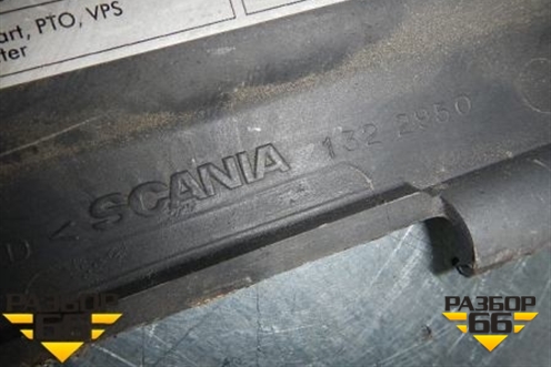 Крышка блока предохранителей (1322950) для Scania  4 Series с 1995-2005г