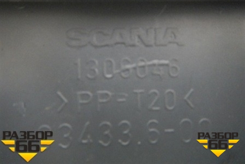 Ящик передней консоли  (1306046) для Scania  4 Series с 1995-2005г