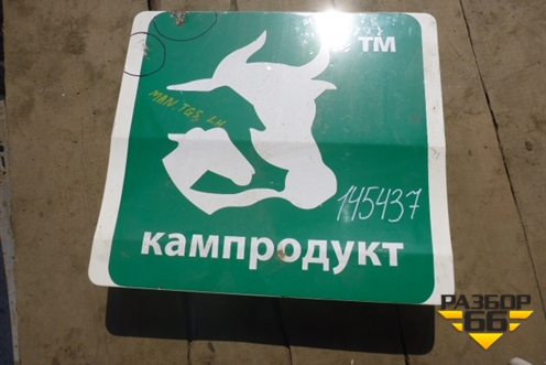 Крышка бардачка  (левая дверца) для MAN  TGA 4-Series  с 2000-2008г