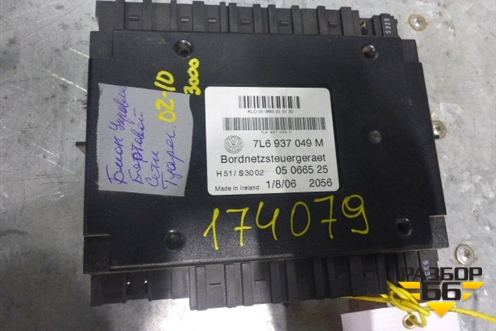 Блок электронный (управления бортовой сетью) (7L6937049M) для Volkswagen Touareg c 2002-2010г (Туарег)