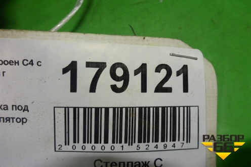 Площадка под аккумулятор для Citroen C4 с 2010-2022г (С4)