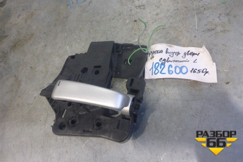 Ручка внутренняя двери сдвижной левой для Citroen Berlingo с 2008г (Берлинго 2)