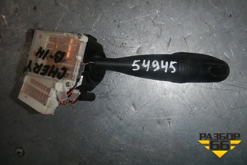 Переключатель поворотов для Chery Cross Eastar (В14) с 2008г