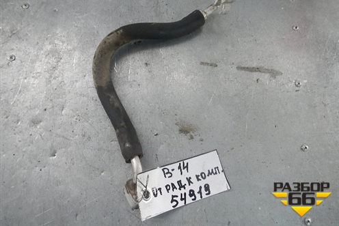 Трубка кондиционера (от радиатора к компрессору) для Chery Cross Eastar (В14) с 2008г
