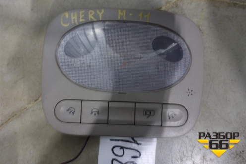 Плафон салонный для Chery M-11 с 2010-2015г