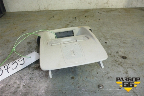 Плафон салонный передний для Citroen C5 с 2008г (С5)