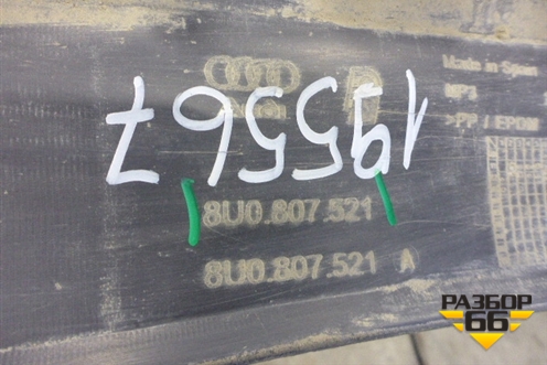 Бампер задний нижняя часть (8U0807521) для Audi Q3 с 2011-2018г (Ку 3)