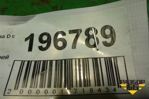 Петля двери задней правой нижняя (13181940) для Opel Corsa D с 2006-2014г