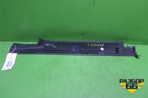 Накладка порога внутренняя заднего левого (13129336) для Opel Zafira B с 2005-2012г