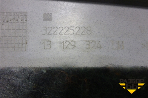 Обшивка стойки задняя верхняя левая (13129324) для Opel Zafira B с 2005-2012г