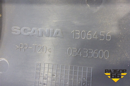 Обшивка стойки лобового стекла правая  (1306456) для Scania  4 Series с 1995-2005г