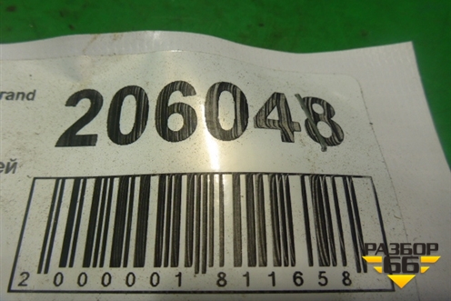 Петля двери задней правой нижняя (1062002859) для Geely Emgrand (EC7) с 2009-2016г