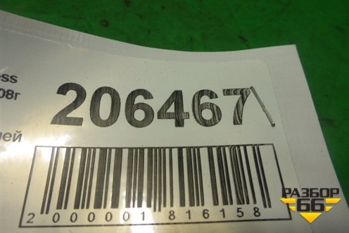 Петля двери задней правой верхняя (B146206020DY) для Chery Cross Eastar (В14) с 2008г