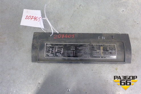 Крышка блока предохранителей (салон) (20398773) для Volvo TRUCK FH с 2008-2013г (ФШ)