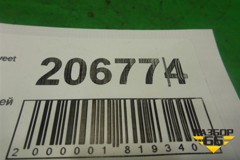 Петля двери задней правой верхняя для Chery Sweet (QQ) с 2006г (Свит)