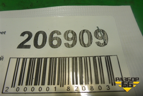 Петля двери задней правой нижняя для Chery Sweet (QQ) с 2006г (Свит)