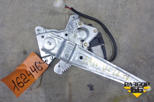 Стеклоподъёмник электрический задний правый для FAW V5 (В5) Стеклоподъёмник электрический задний правый для FAW V5 (В5)