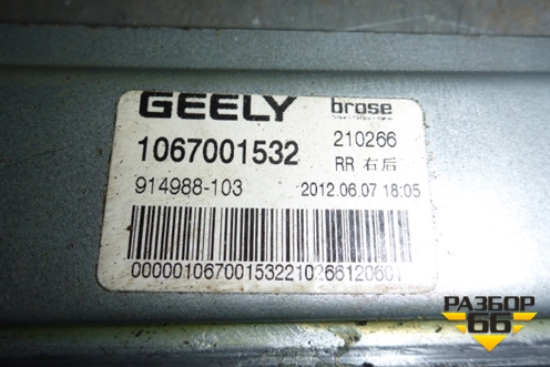 Стеклоподъёмник электрический задний правый для Geely Emgrand (EC7) с 2009-2016г
