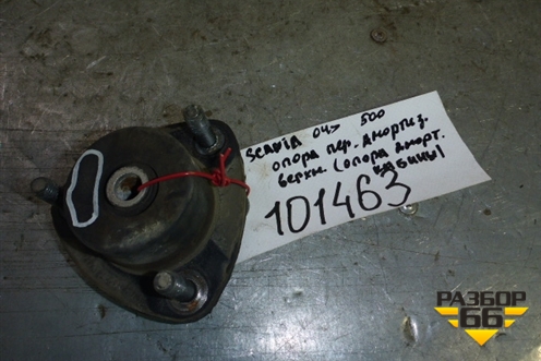 Опора амортизатора кабины  (1343100) для Scania 4 Series с 1995-2005г