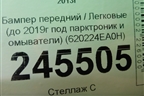 Бампер передний (до 2017г под парктроник и омыватели) (620224EA0H) для Nissan Qashqai (J11E) с 2013г (Кашкай)