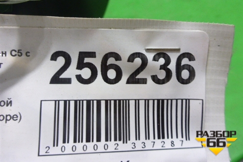 Кожух рулевой колонки (в сборе) для Citroen C5 с 2005-2008г (С5)