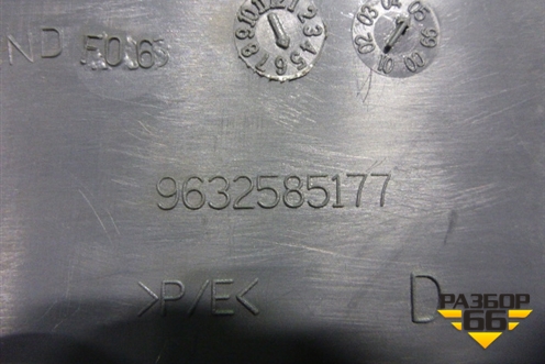 Обшивка стойки задняя нижняя правая (9632585177) для Citroen C5 с 2005-2008г (С5)