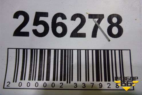 Ремень безопасности задний левый (96325577XX) для Citroen C5 с 2005-2008г (С5)