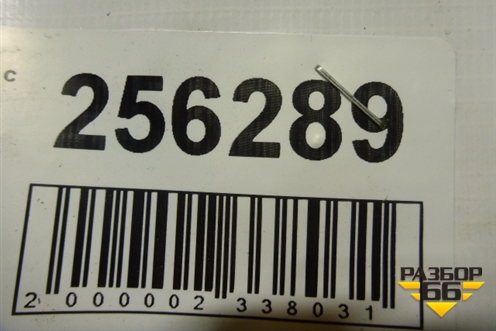 Ремень безопасности задний центральный для Citroen C5 с 2005-2008г (С5)