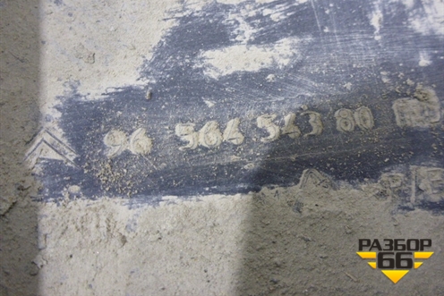 Пыльник заднего бампера левый (9656454380) для Citroen C5 с 2005-2008г (С5)