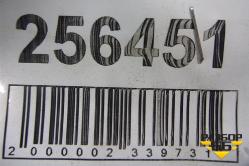 Петля двери передней правой нижняя (9035J6) для Citroen C5 с 2005-2008г (С5)