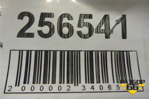 Петля двери задней правой верхняя (9035K0) для Citroen C5 с 2005-2008г (С5)