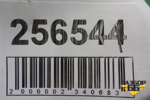 Петля двери задней правой нижняя (9035J8) для Citroen C5 с 2005-2008г (С5)