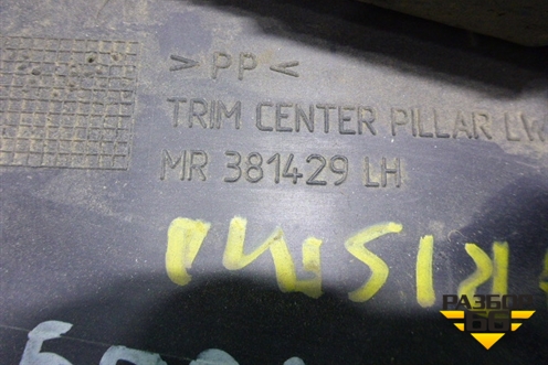 Обшивка стойки центральная нижняя левая (MR381429) для Mitsubishi Carisma c 1999-2003г