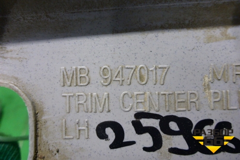 Обшивка стойки центральная верхняя левая (MB947017) для Mitsubishi Carisma c 1999-2003г
