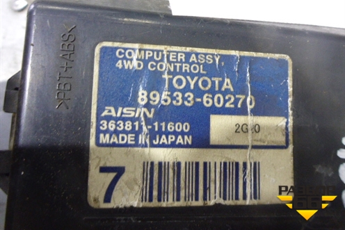 Блок электронный (8953360270) для Toyota Land Cruiser Prado(150) с 2009г
