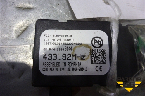 Блок управления центральным замком (13500144) для Opel Astra J с 2009г