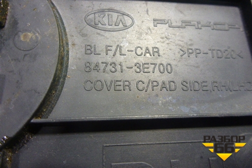 Накладка на торпедо (боковая правая) (847313E700) для Kia Sorento I с 2002-2011г