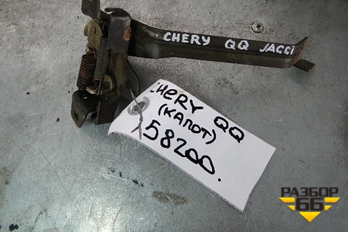 Замок капота для Chery QQ6(S21) с 2008г