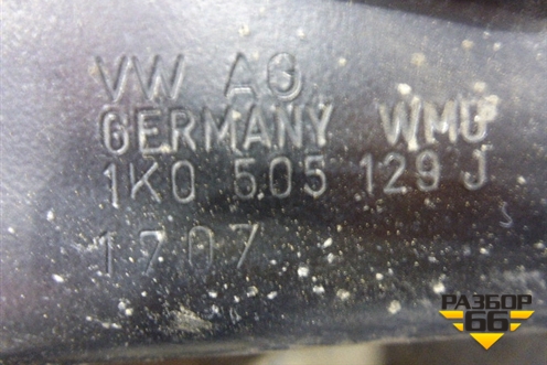 Кронштейн заднего рычага (продольного левого) (1K0505129J) для Volkswagen Touran с 2003-2010г