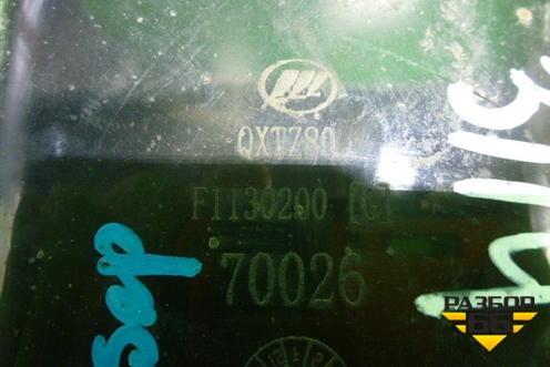Адсорбер фильтр угольный (F1130200) для Lifan Smily с 2010г