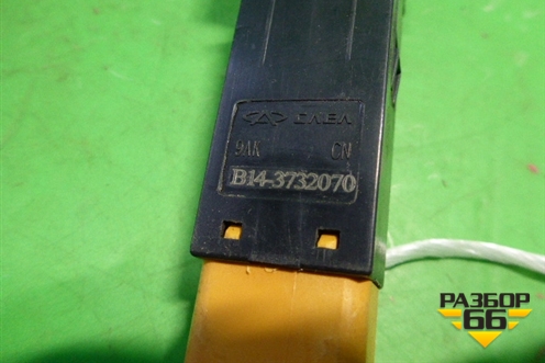 Кнопка включения ПТФ (задних) (B143732070) для Chery Cross Eastar (В14) с 2008г