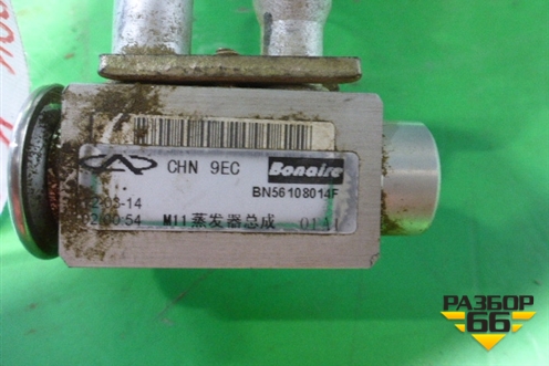 Испаритель кондиционера (BN56108014F) для Chery M-11 с 2010-2015г